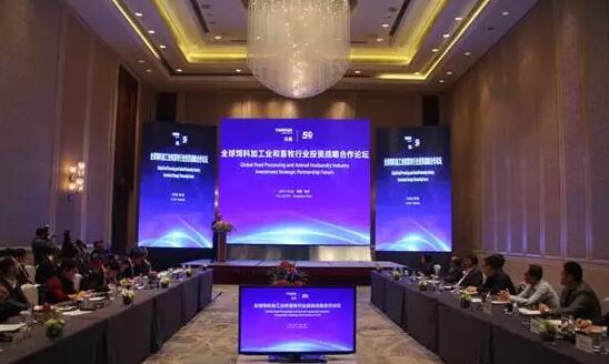 1 全球饲料加工业和畜牧行业投资战术合作论坛在丰尚成功进行